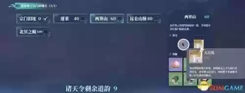 幻境宝箱阵容搭配图(幻境试炼阵容搭配攻略)插图12