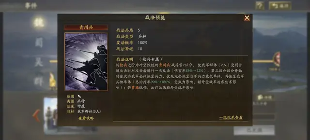 内政武将阵容搭配攻略(三国志战略版内政武将推荐)插图11