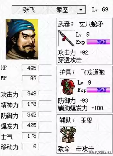 关羽刘备搭配阵容装备(关羽张飞最强阵容搭配)插图3
