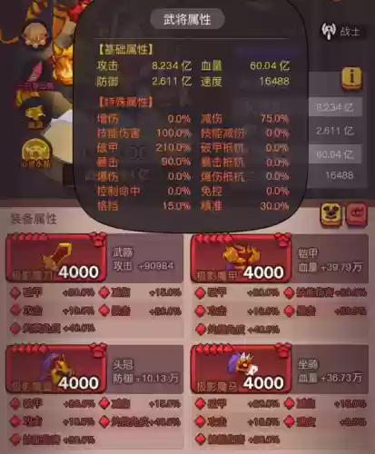 咸鱼之王群雄阵容水晶搭配(群雄后期最牛阵容)插图7