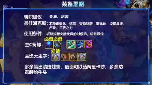 变异螳螂云顶阵容搭配(云顶新版本最强阵容)插图6
