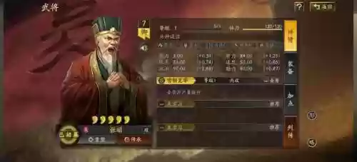内政武将阵容搭配攻略(三国志战略版内政武将推荐)插图4