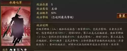 父女枪阵容搭配老树叶(父女枪最强阵容兵书加点)插图3