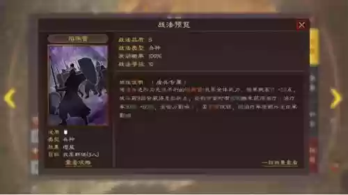 孙坚战法阵容搭配最新(三国志战略版孙坚战法搭配)插图5