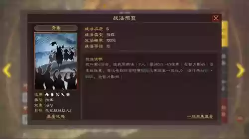 吕布华佗阵容搭配谁(吕布8个最强阵容推荐)插图3