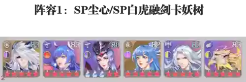 魂师对决悬赏阵容搭配(斗罗大陆平民最强5阵容搭配)插图2