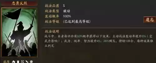 父女枪阵容搭配老树叶(父女枪最强阵容兵书加点)插图5