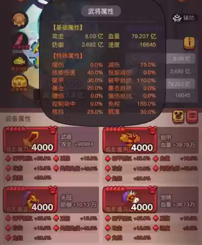 咸鱼之王群雄阵容水晶搭配(群雄后期最牛阵容)插图5