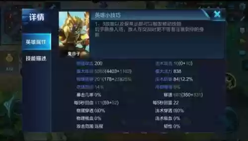 国服鬼谷子阵容搭配(鬼谷子和谁搭配厉害)插图3