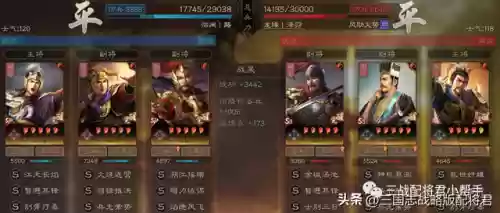 2023吴枪阵容搭配(2024吴枪最强战法搭配)插图7