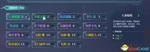 幻境宝箱阵容搭配图(幻境试炼阵容搭配攻略)插图9