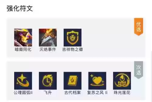 剑魔阵容斗士怎么搭配(最新版本斗士配什么阵容)插图3