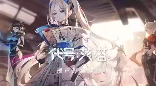 代号艾塔阵容搭配(艾塔纪元角色推荐一览)插图3