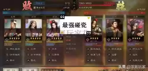 刘备开荒阵容搭配攻略(三国志战略版刘备开荒)插图5