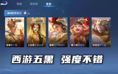 唐僧五排阵容搭配图(西游除妖推图阵容)插图6
