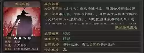 吕布曹仁阵容搭配(吕布8个最强阵容推荐)插图7