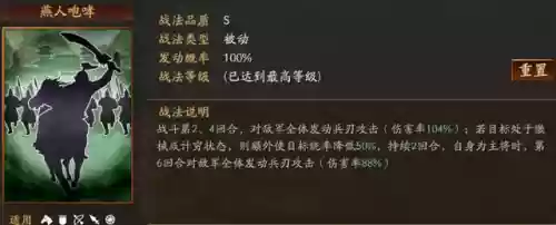 父女枪阵容搭配老树叶(父女枪最强阵容兵书加点)插图7