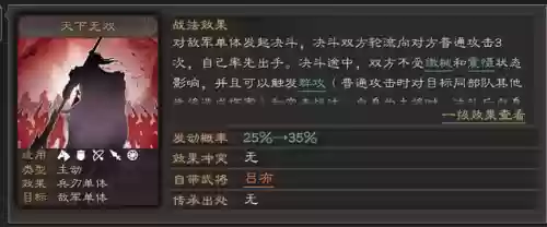 吕布最强搭配什么阵容(吕布8个最强阵容推荐)插图1