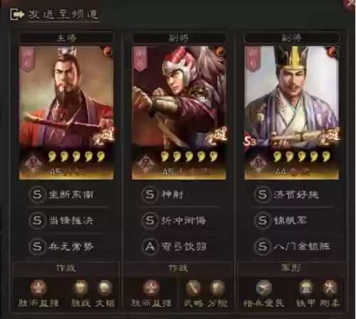 孙权强力阵容怎么搭配最好(三国志孙权t0阵容)插图6