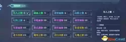 幻境宝箱阵容搭配图(幻境试炼阵容搭配攻略)插图8