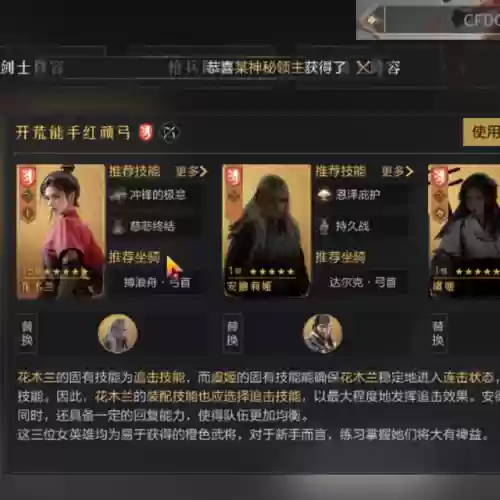 帝国重返前期阵容搭配(重返帝国t0阵容排行)插图1