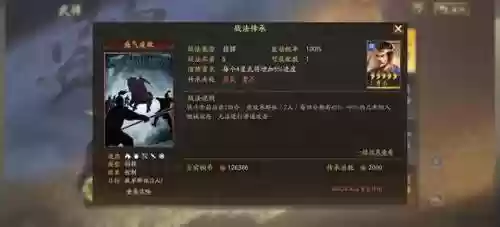 内政武将阵容搭配攻略(三国志战略版内政武将推荐)插图3