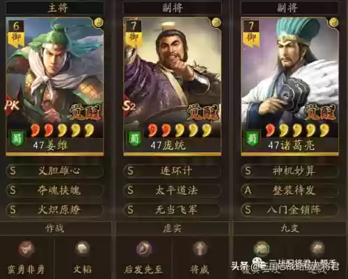 司马刘备阵容最强搭配(平民司马懿阵容)插图4