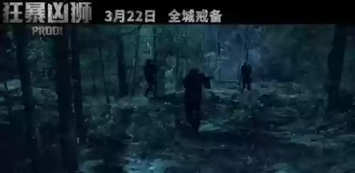 变异巨兽饕餮阵容搭配攻略(动物之战最强阵容搭配攻略)插图22