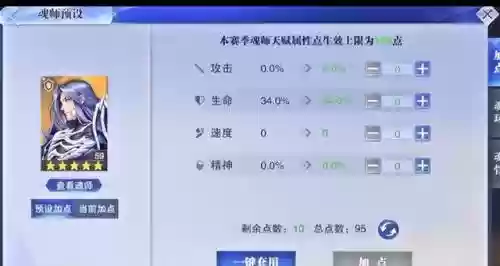 全肉反击阵容搭配(新版本最强阵容)插图2