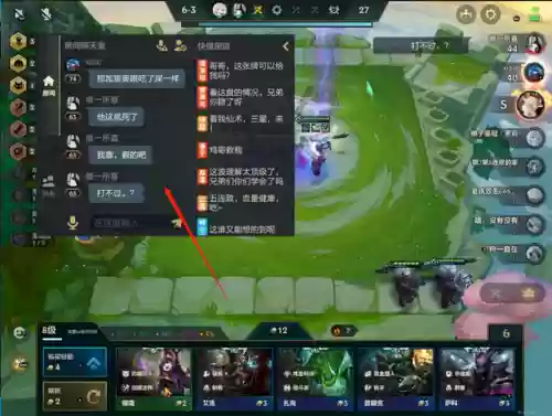 下棋双城阵容搭配表(开心自走棋阵容推荐)插图4
