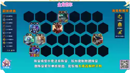 克制水炮的阵容搭配(水法克火仙怎么搭配)插图4