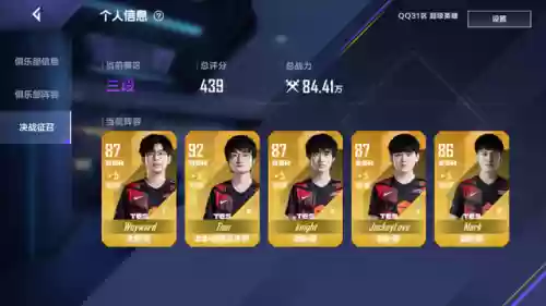 决战强势阵容怎么搭配(欢乐对决阵容搭配)插图6