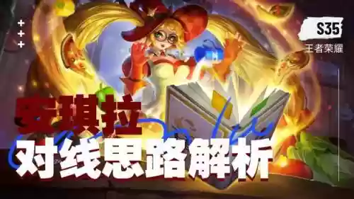 安琪拉和瑶最强阵容搭配(和安琪拉最配的英雄)插图8