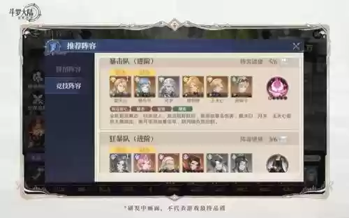 主蜘蛛阵容搭配最新(雷主平民最强阵容搭配)插图7