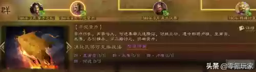 刘备开荒阵容搭配攻略(三国志战略版刘备开荒)插图2