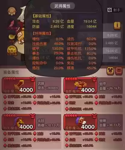 咸鱼之王群雄阵容水晶搭配(群雄后期最牛阵容)插图8