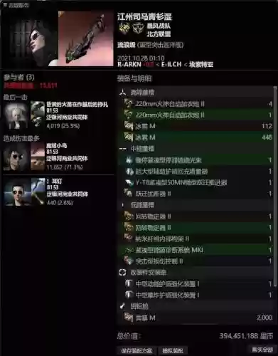 无双战舰阵容搭配攻略(无双战将平民最强阵容)插图4
