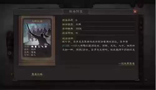 孙权强力阵容怎么搭配最好(三国志孙权t0阵容)插图1