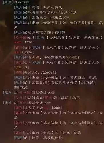 司马诸葛张角阵容搭配(s2张角最强阵容搭配)插图4