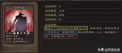 于禁搭配阵容及战法(三国志于禁8个最强阵容)插图2