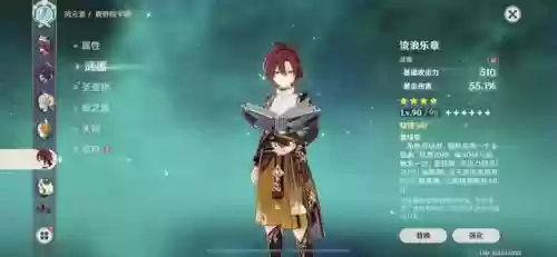 优菈阵容最强搭配(优菈平民带什么武器)插图2