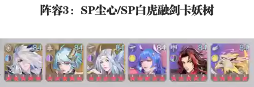 魂师对决悬赏阵容搭配(斗罗大陆平民最强5阵容搭配)插图5