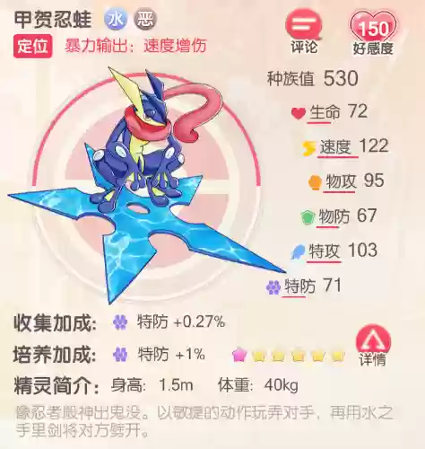 口袋觉醒2022阵容搭配(口袋觉醒适合平民的四大最强阵容)插图4