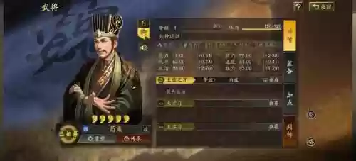 内政武将阵容搭配攻略(三国志战略版内政武将推荐)插图8