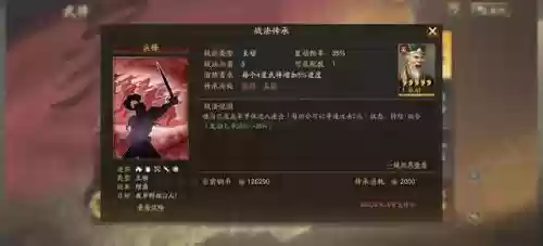 内政武将阵容搭配攻略(三国志战略版内政武将推荐)插图6