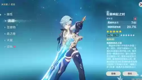 优菈阵容最强搭配(优菈平民带什么武器)插图3