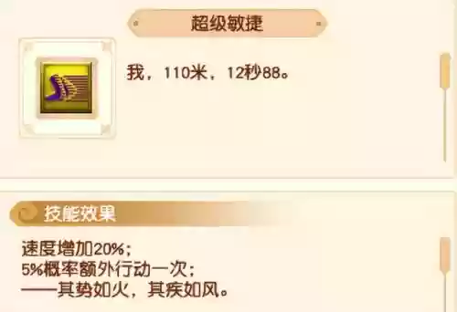 超级对抗最佳搭配阵容(新版本最强阵容)插图11