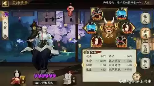 书翁搭配什么阵容(阴阳师书翁有必要练吗)插图1