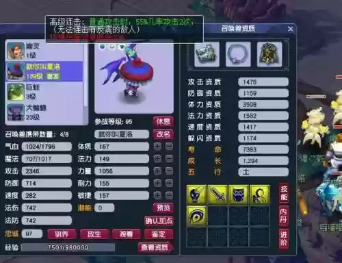 五开坐骑搭配阵容(五开坐骑成长最划算)插图3