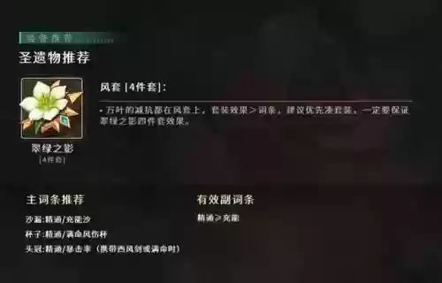 六怪兽枫阵容搭配(赤红的精灵阵容)插图7